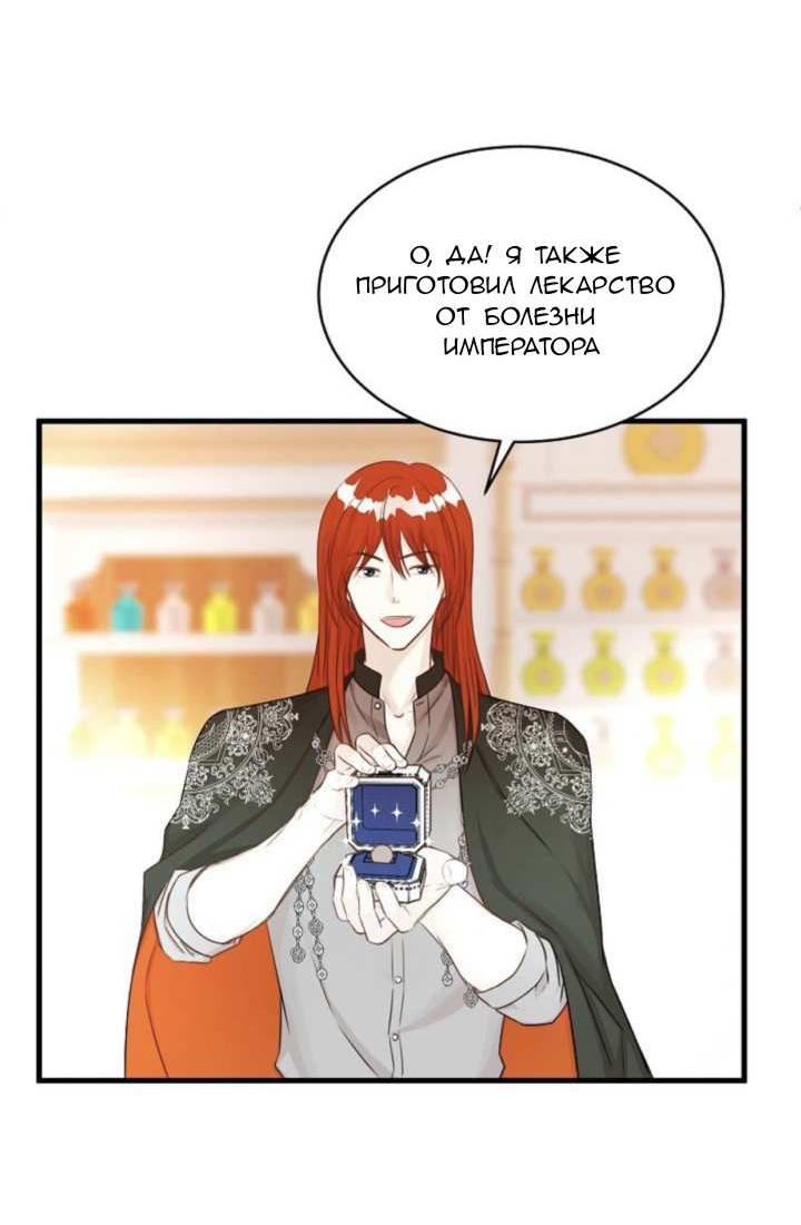 Манга Эй, принц! - Глава 29 Страница 37