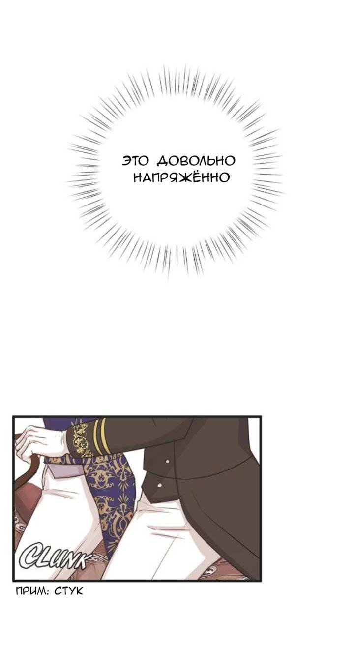 Манга Эй, принц! - Глава 29 Страница 6