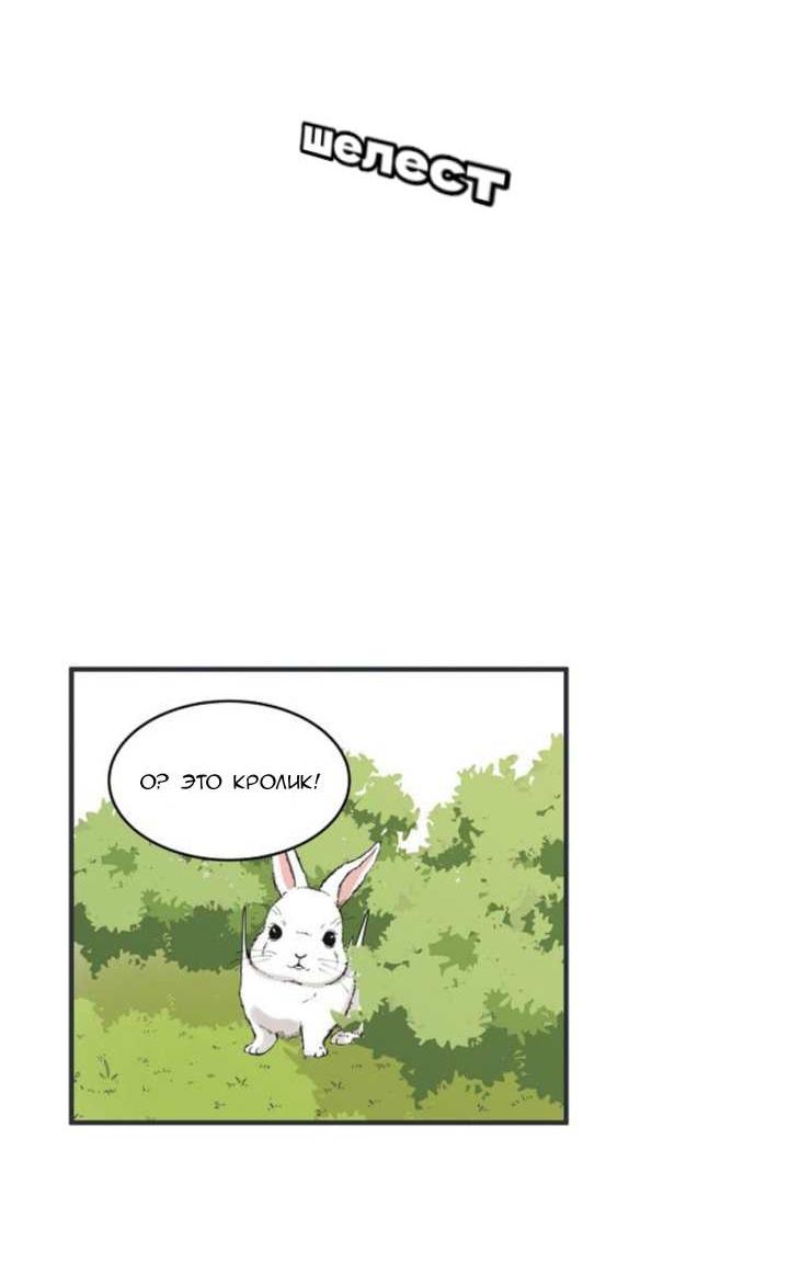 Манга Эй, принц! - Глава 29 Страница 51