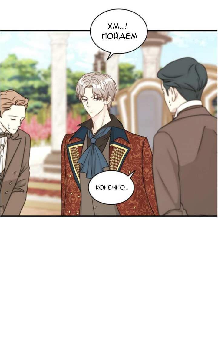 Манга Эй, принц! - Глава 29 Страница 24