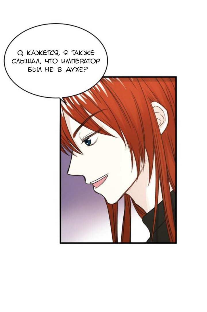 Манга Эй, принц! - Глава 29 Страница 32