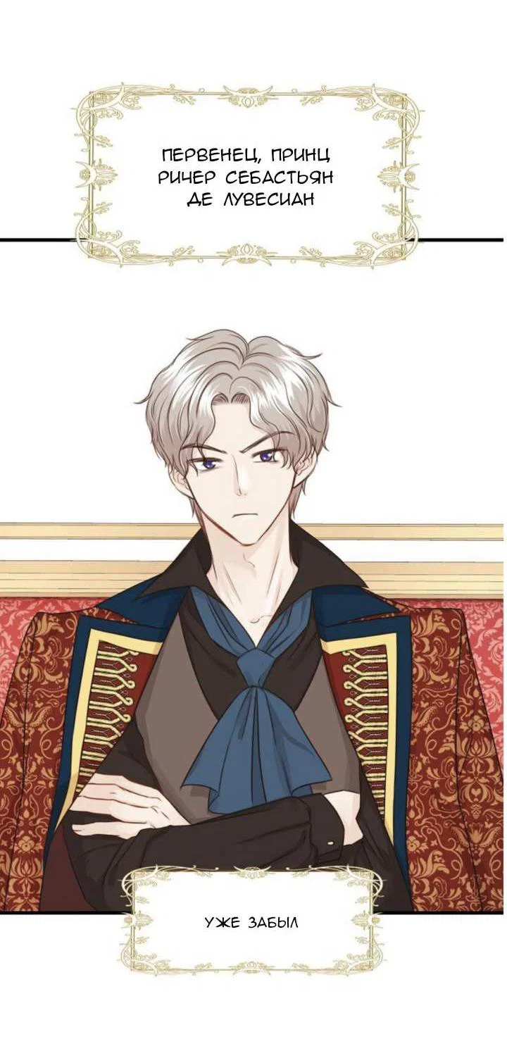 Манга Эй, принц! - Глава 29 Страница 13