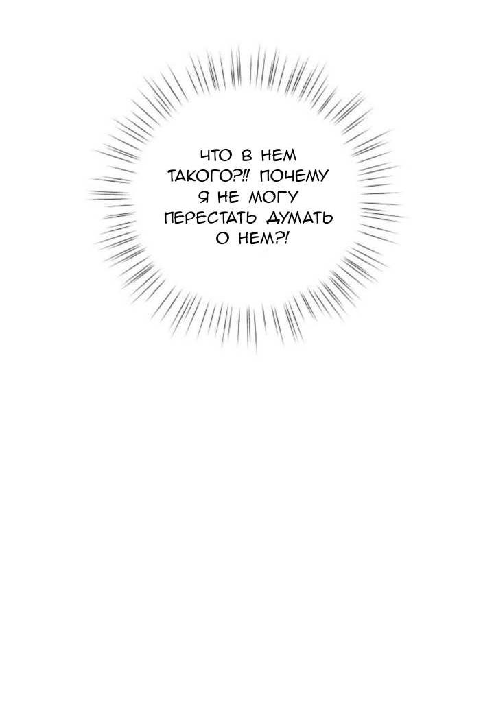 Манга Эй, принц! - Глава 29 Страница 19