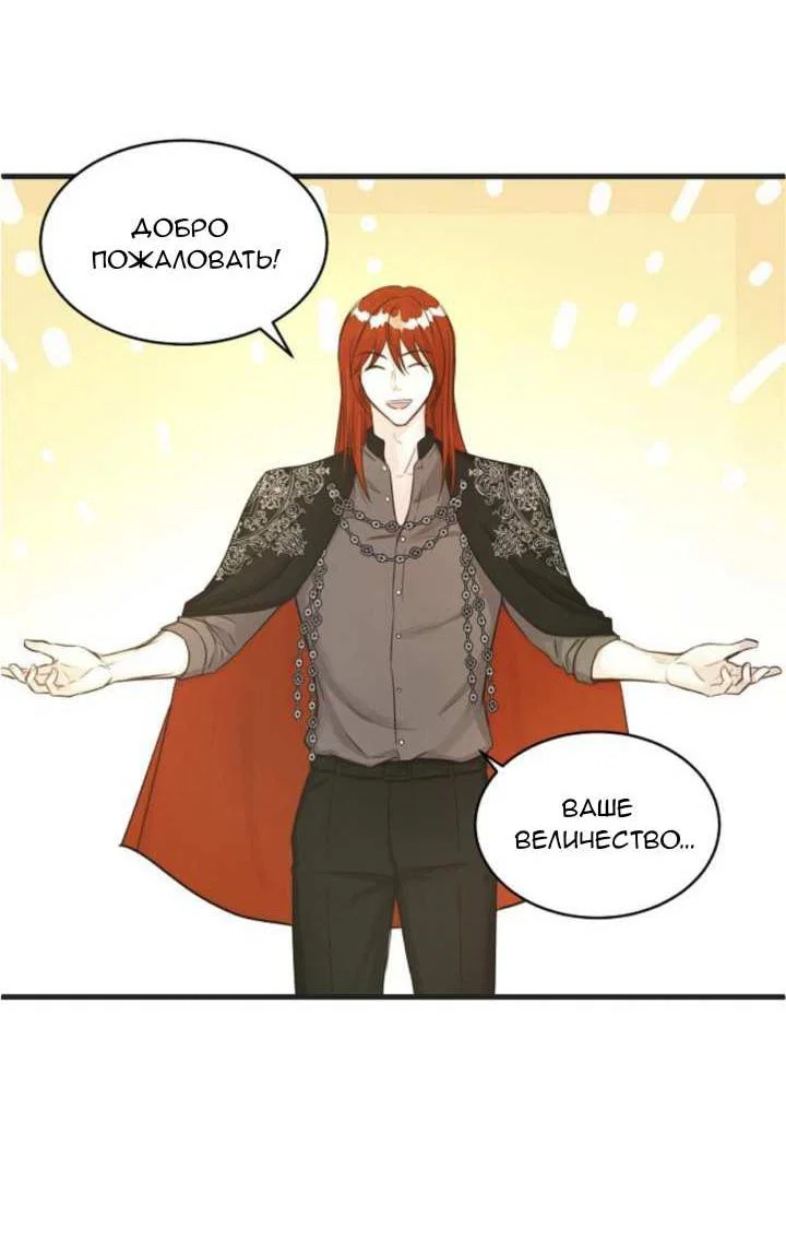 Манга Эй, принц! - Глава 29 Страница 26