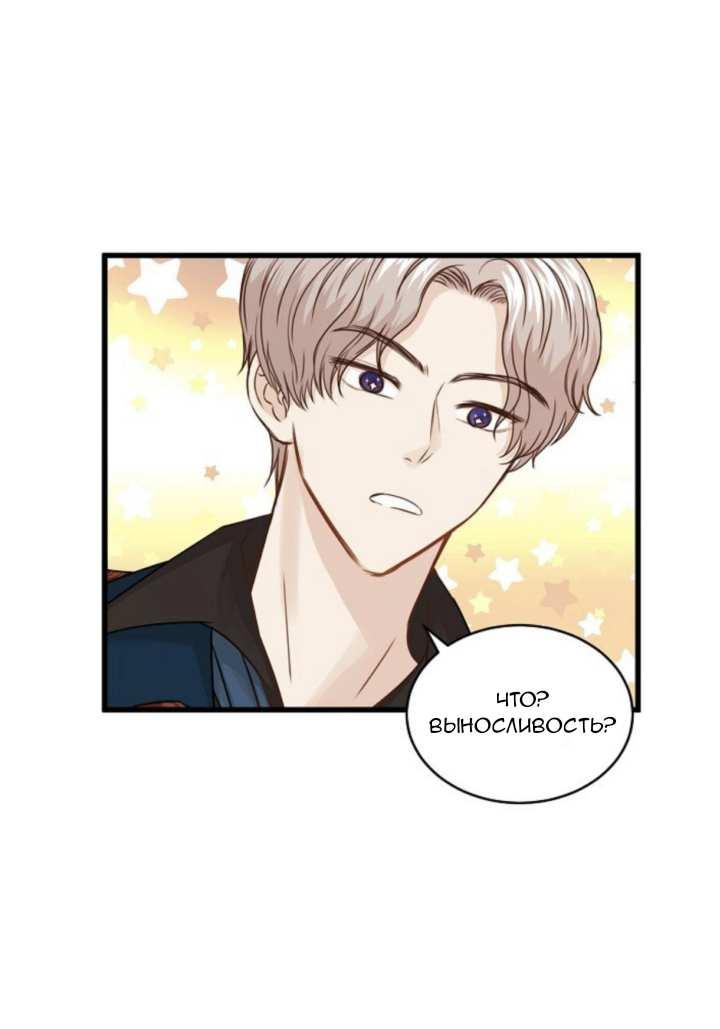 Манга Эй, принц! - Глава 29 Страница 35