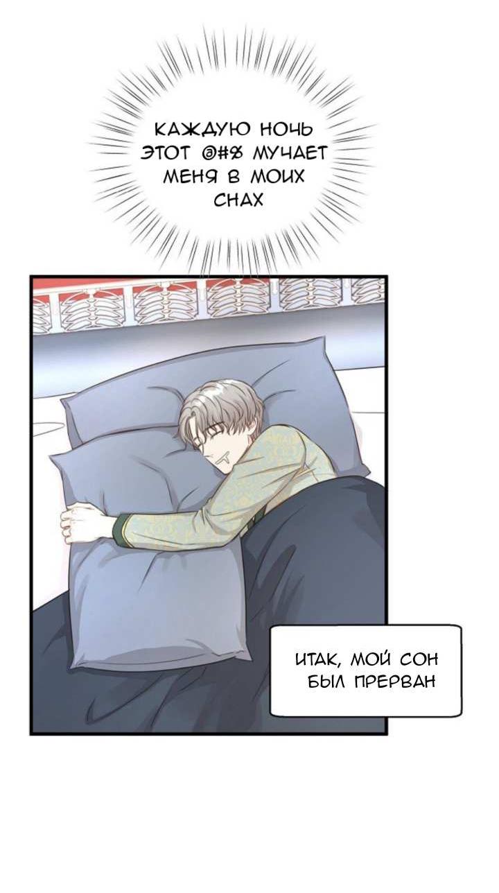 Манга Эй, принц! - Глава 29 Страница 17