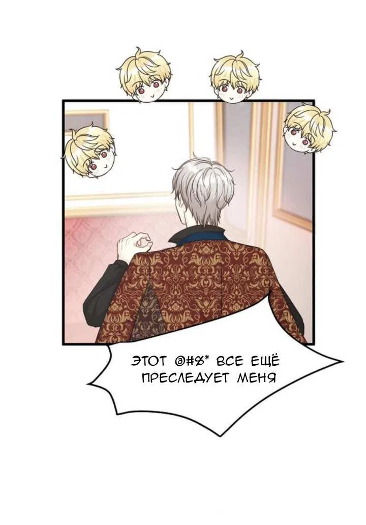 Манга Эй, принц! - Глава 29 Страница 16