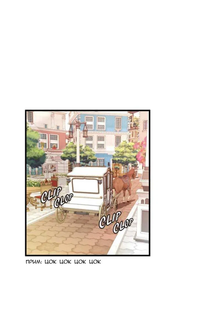 Манга Эй, принц! - Глава 29 Страница 12