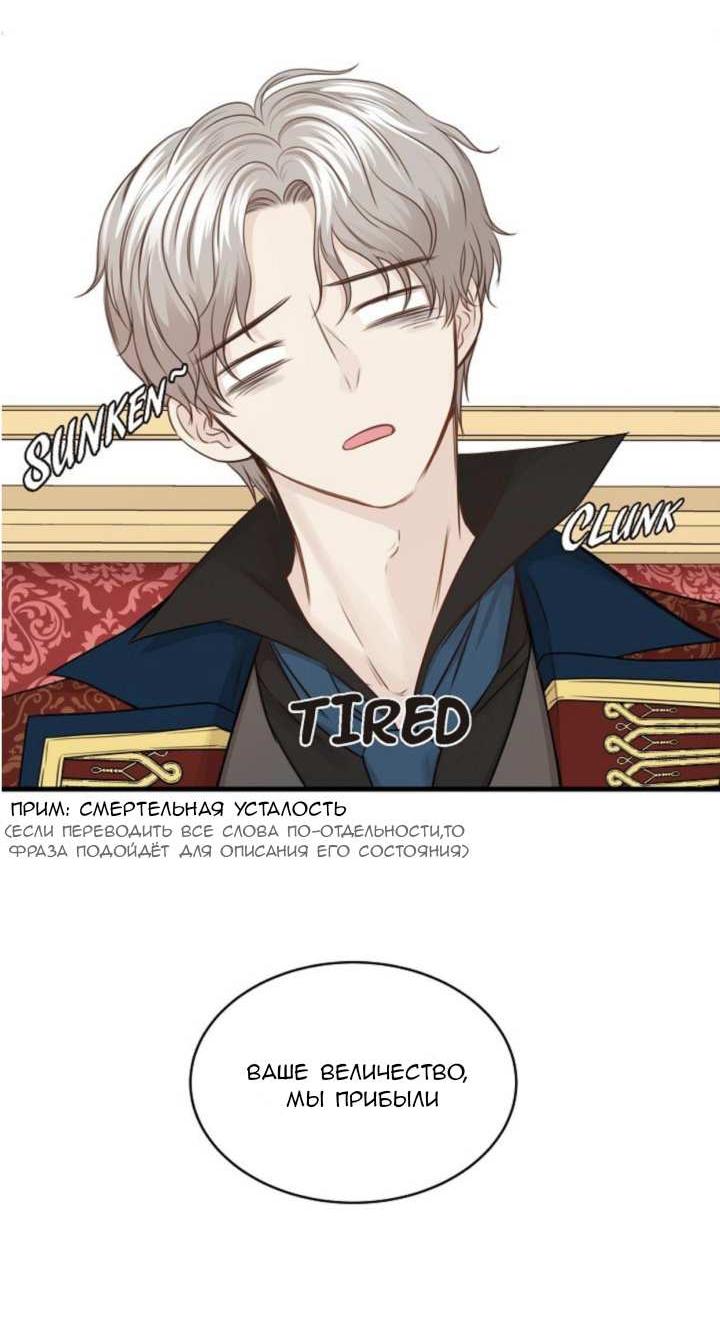 Манга Эй, принц! - Глава 29 Страница 20