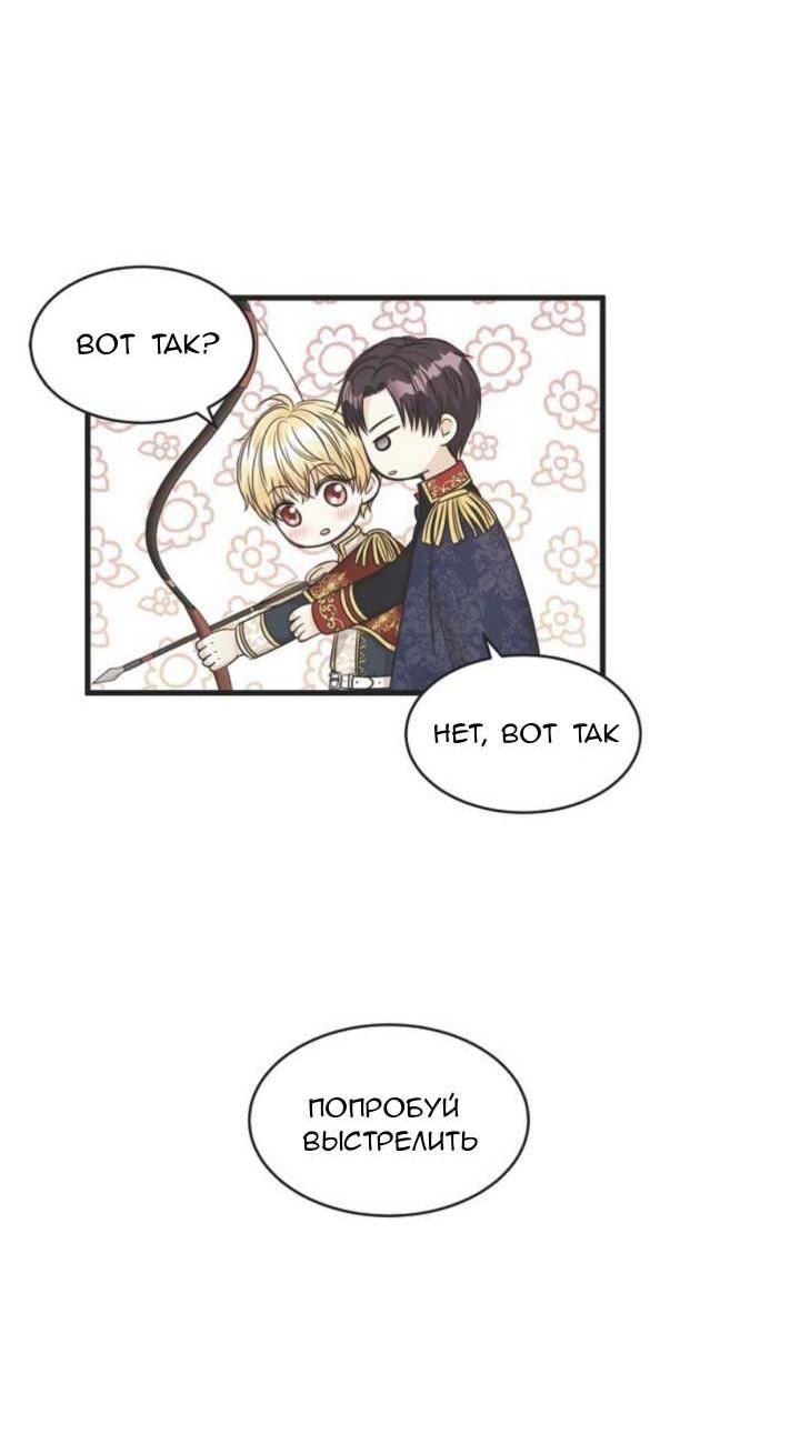 Манга Эй, принц! - Глава 29 Страница 48