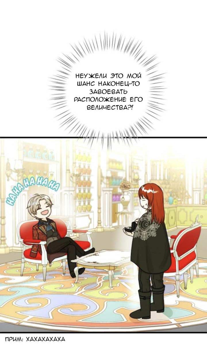Манга Эй, принц! - Глава 29 Страница 38