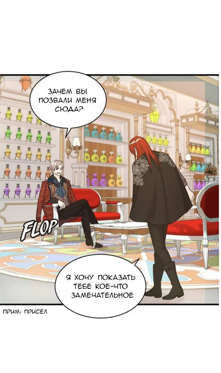 Манга Эй, принц! - Глава 29 Страница 27