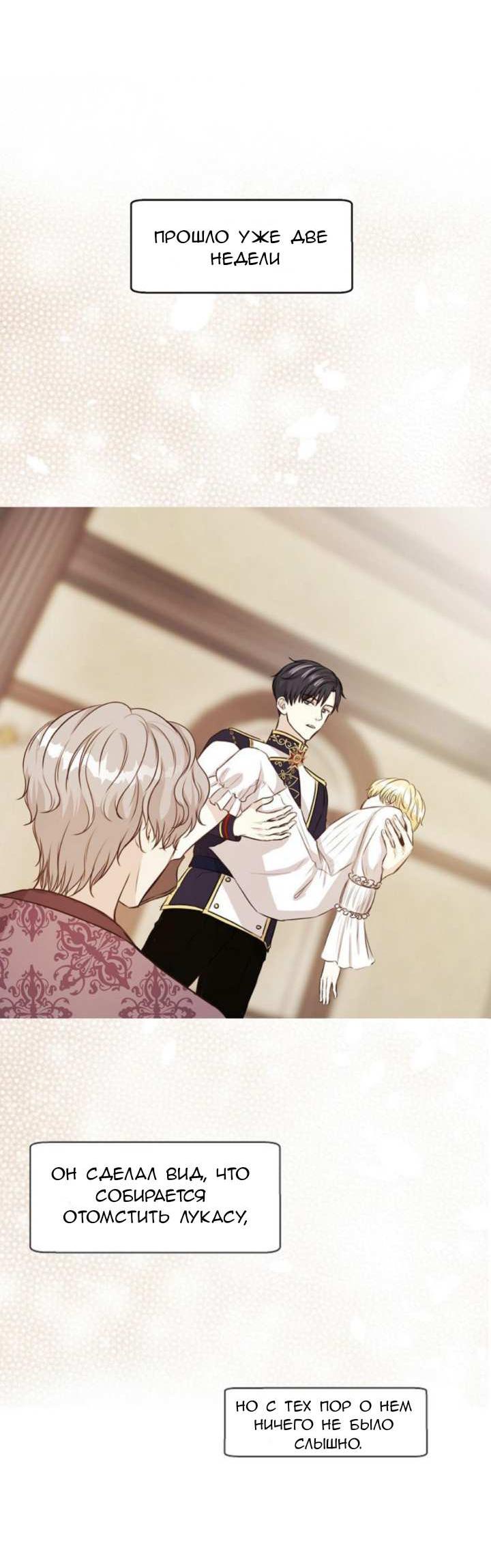 Манга Эй, принц! - Глава 29 Страница 14