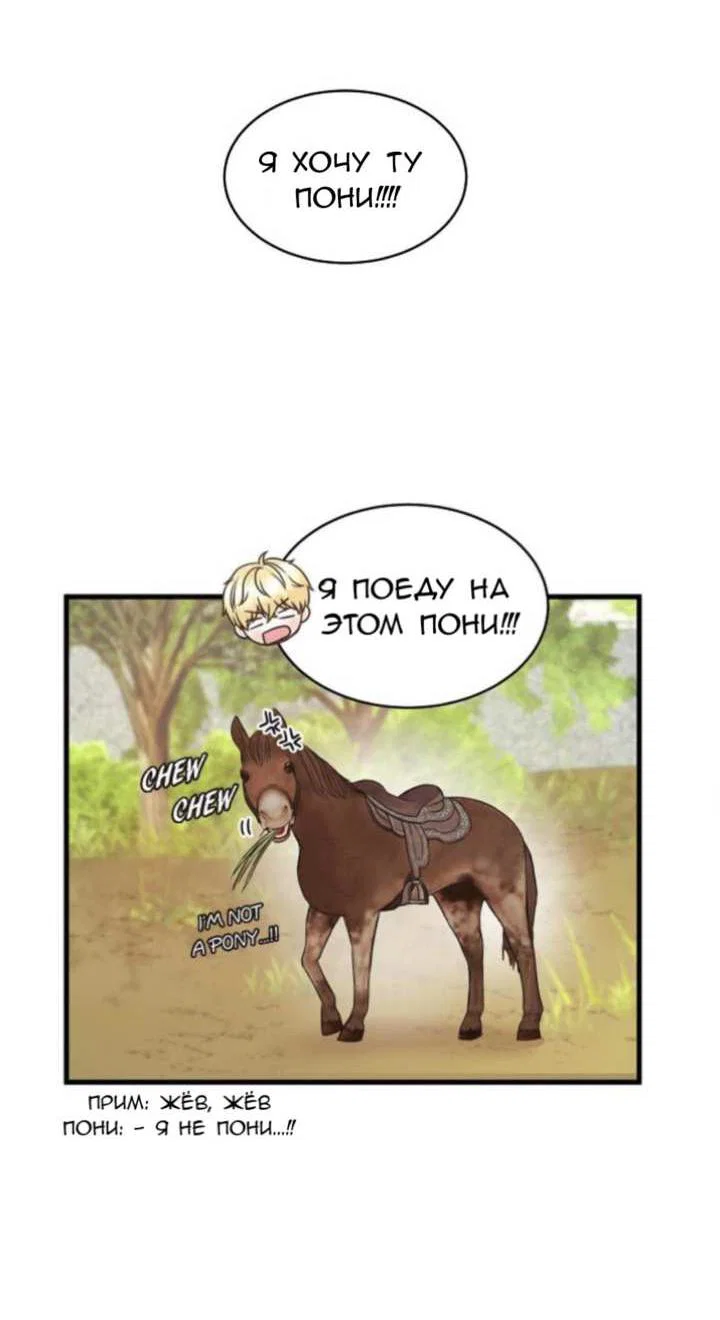 Манга Эй, принц! - Глава 29 Страница 8