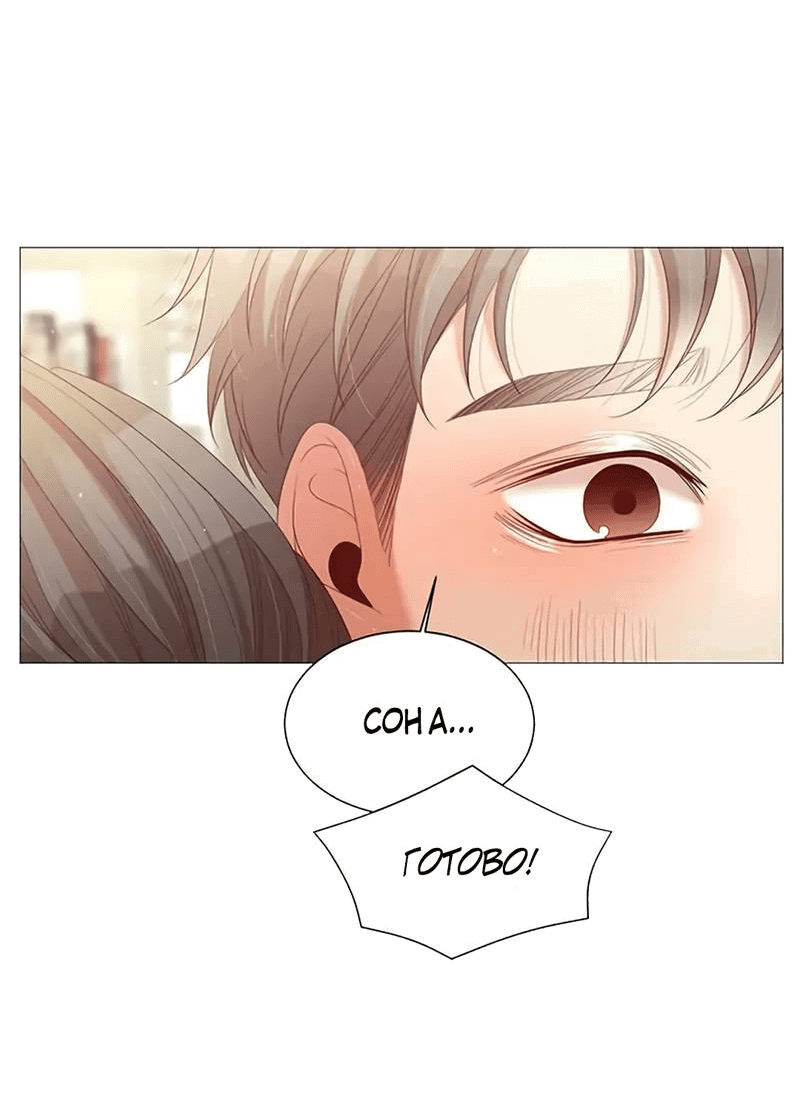 Манга Пастух и фея - Глава 28 Страница 22