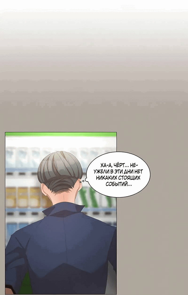 Манга Пастух и фея - Глава 28 Страница 47