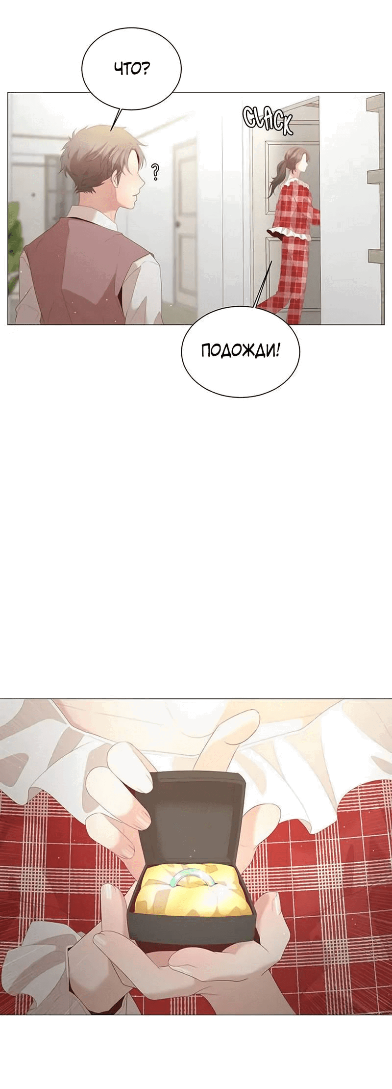 Манга Пастух и фея - Глава 28 Страница 18