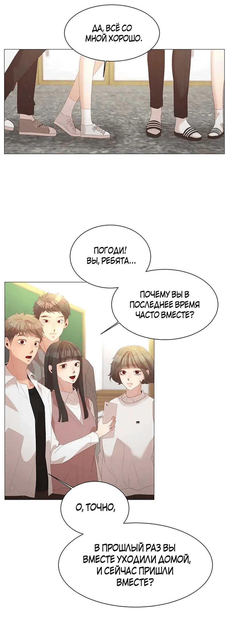 Манга Пастух и фея - Глава 28 Страница 35