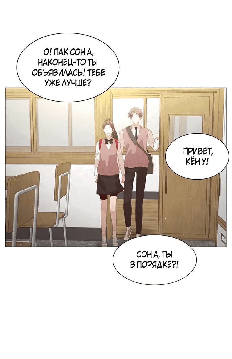 Манга Пастух и фея - Глава 28 Страница 34