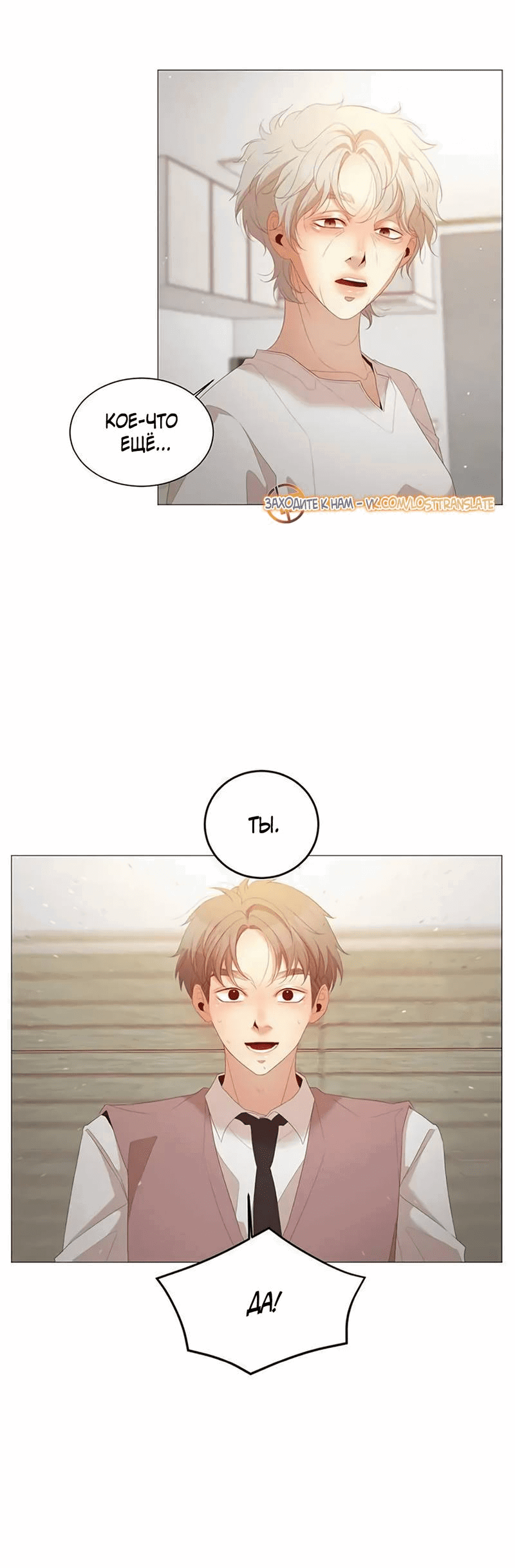 Манга Пастух и фея - Глава 28 Страница 13