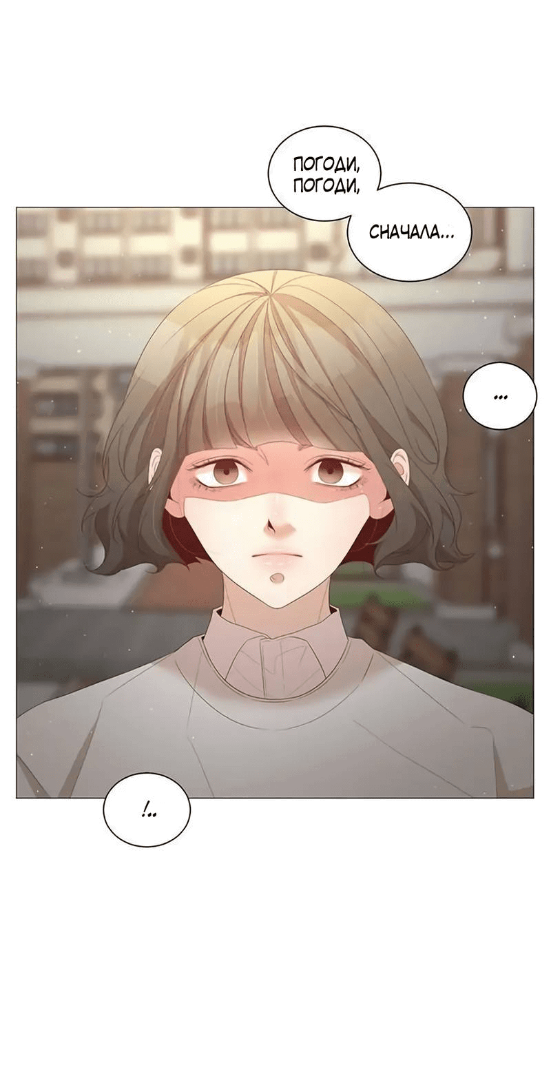 Манга Пастух и фея - Глава 28 Страница 43