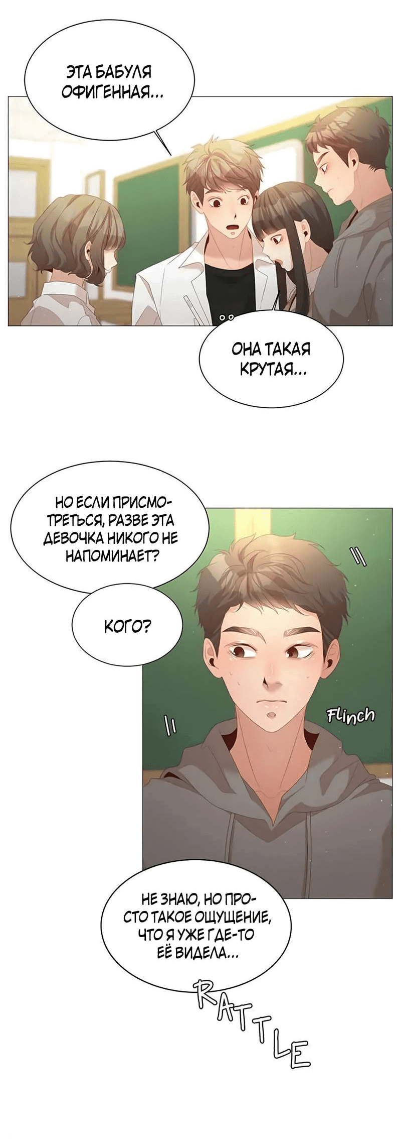 Манга Пастух и фея - Глава 28 Страница 33