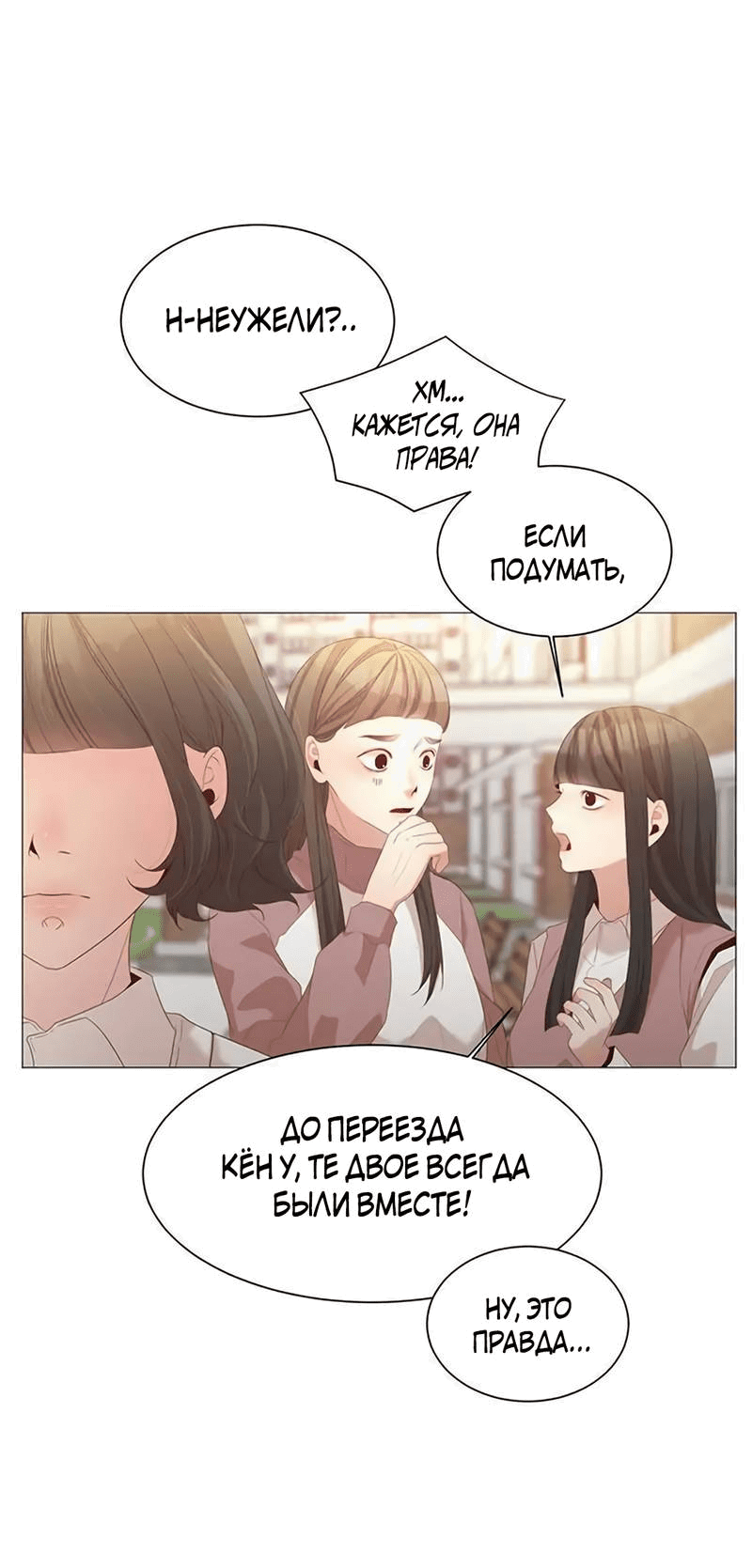 Манга Пастух и фея - Глава 28 Страница 42