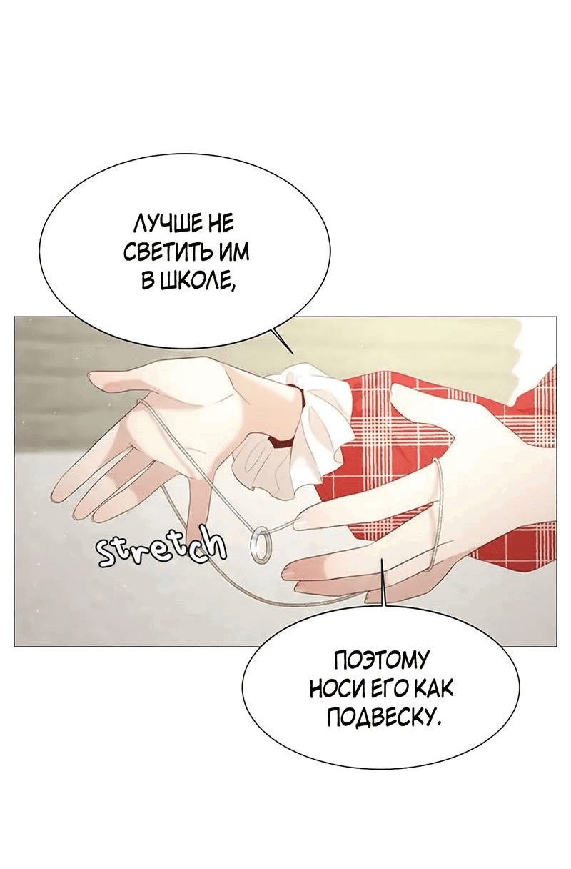 Манга Пастух и фея - Глава 28 Страница 20