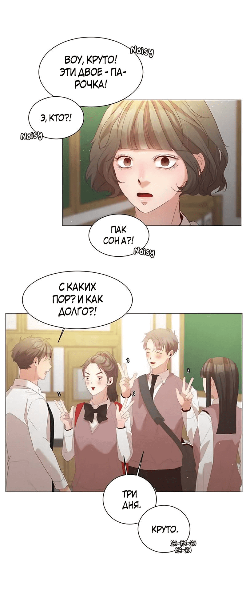 Манга Пастух и фея - Глава 28 Страница 37