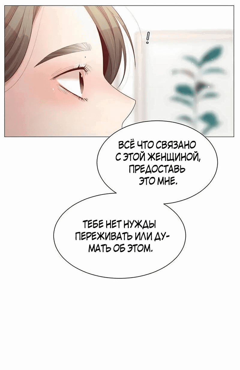 Манга Пастух и фея - Глава 28 Страница 11