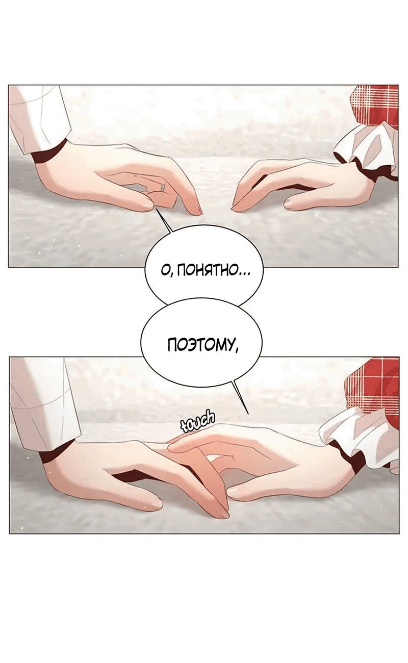 Манга Пастух и фея - Глава 28 Страница 26