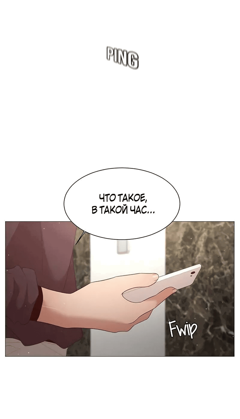 Манга Пастух и фея - Глава 28 Страница 54