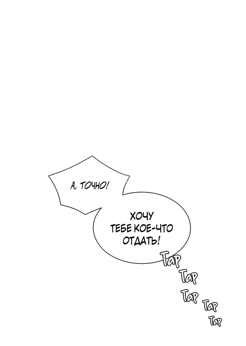 Манга Пастух и фея - Глава 28 Страница 17