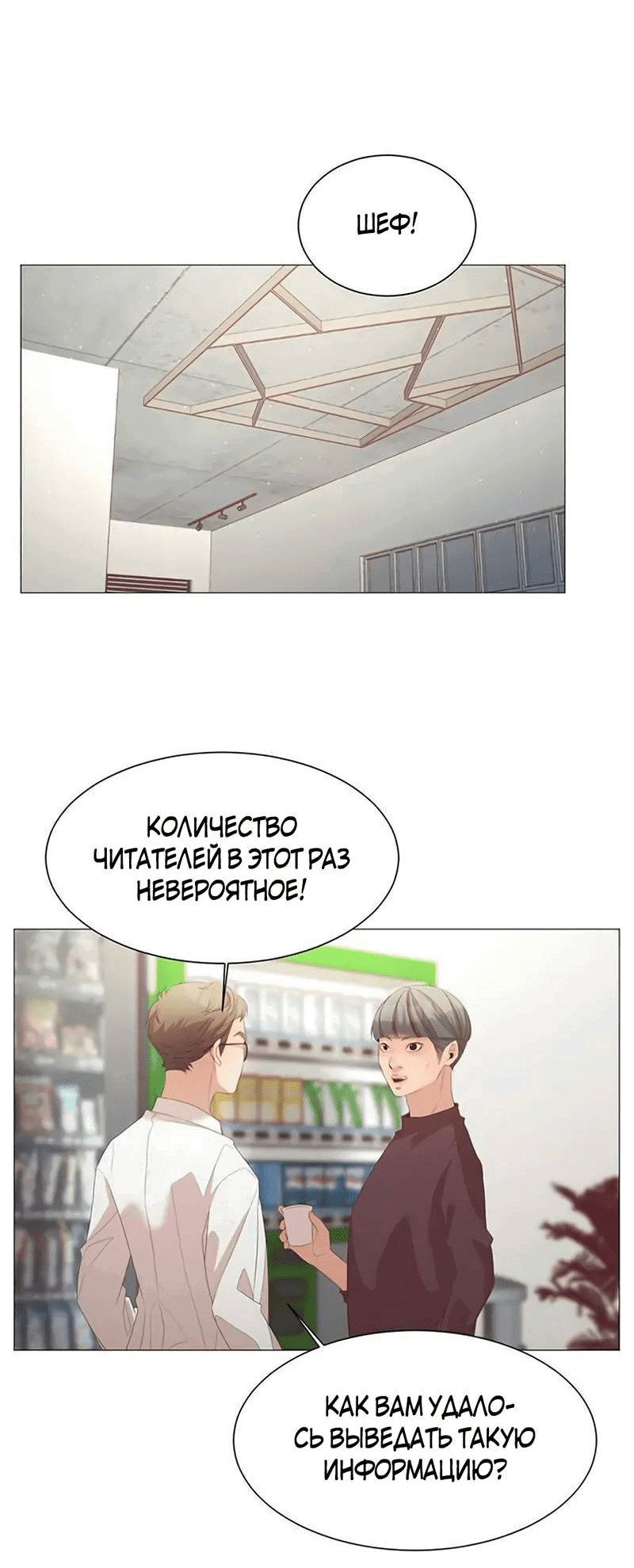 Манга Пастух и фея - Глава 28 Страница 45