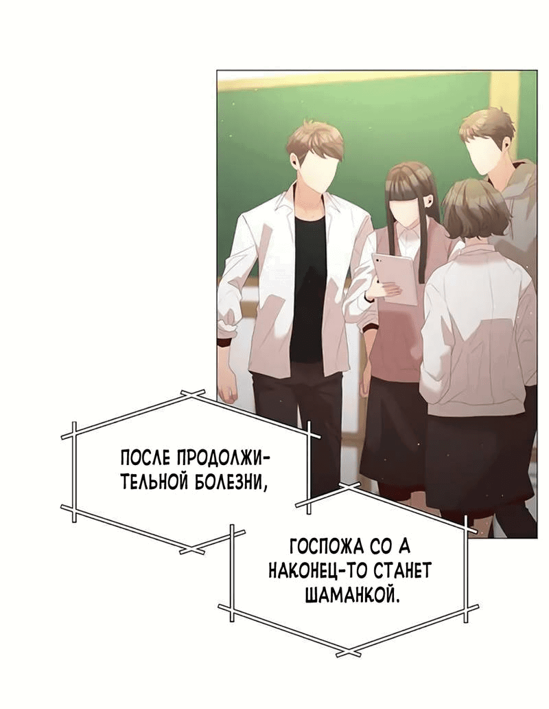 Манга Пастух и фея - Глава 28 Страница 31