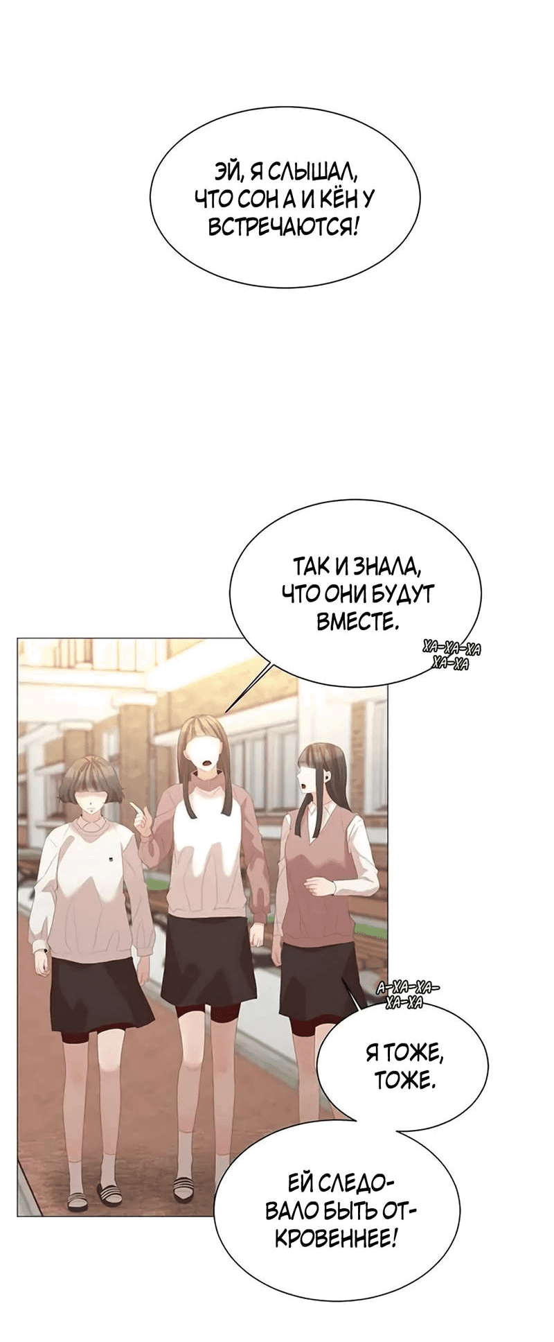 Манга Пастух и фея - Глава 28 Страница 39