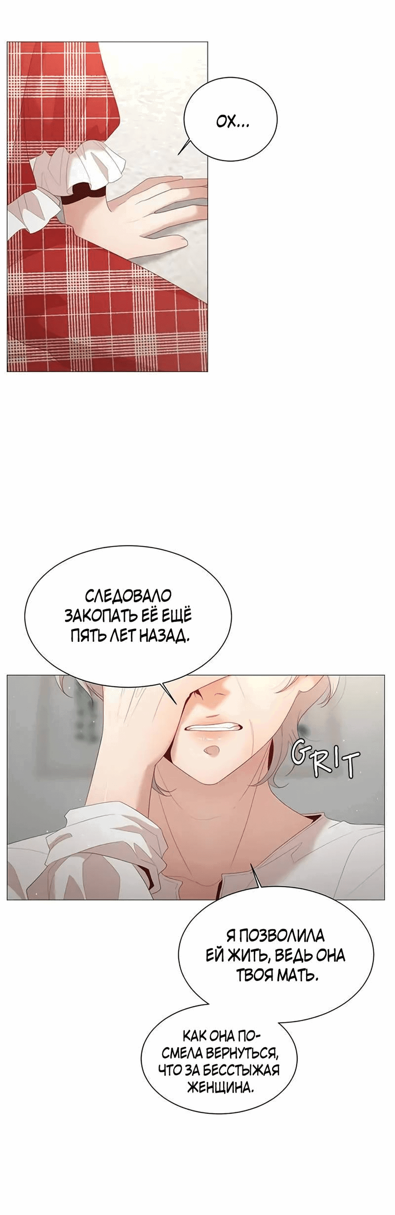 Манга Пастух и фея - Глава 28 Страница 6