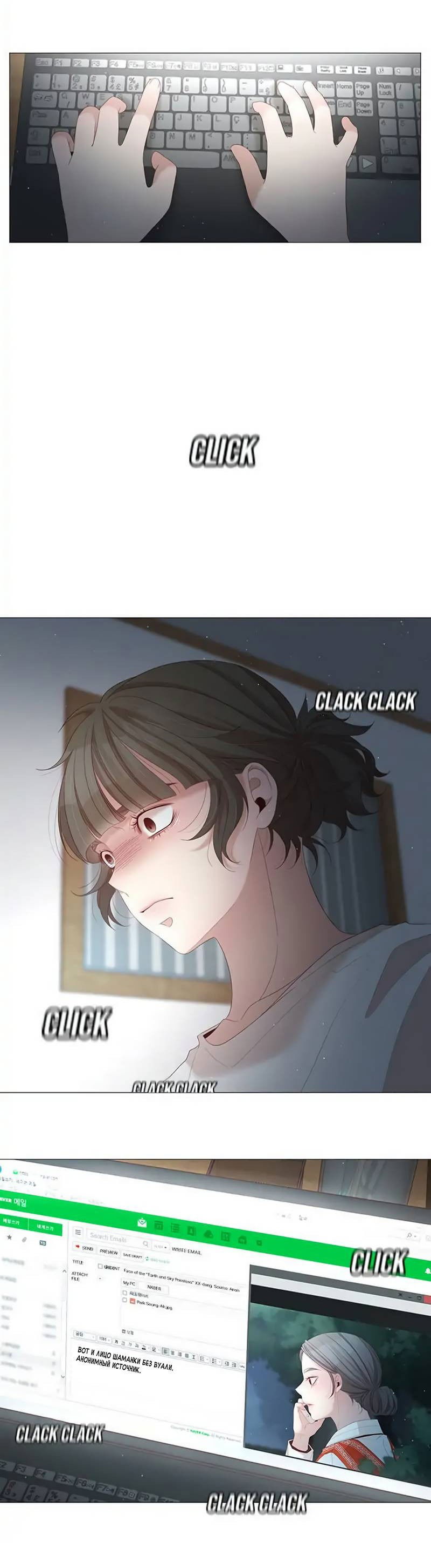 Манга Пастух и фея - Глава 28 Страница 58