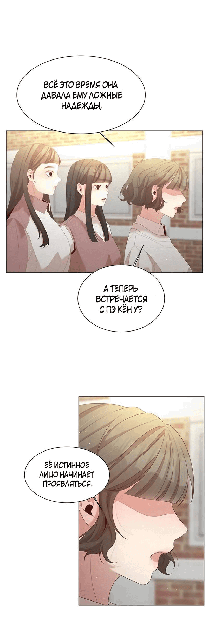 Манга Пастух и фея - Глава 28 Страница 41