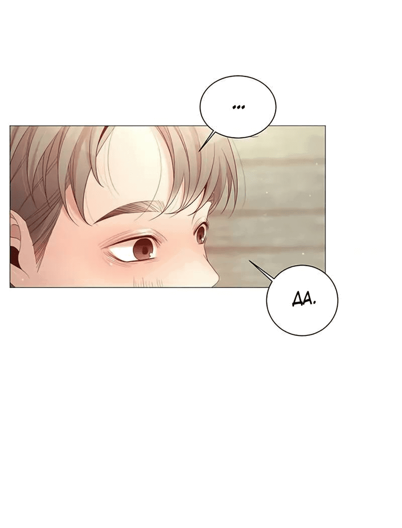 Манга Пастух и фея - Глава 28 Страница 28