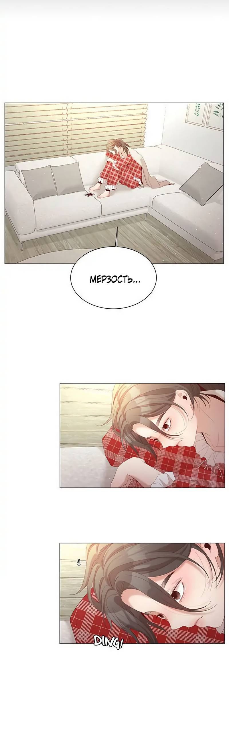 Манга Пастух и фея - Глава 27 Страница 38