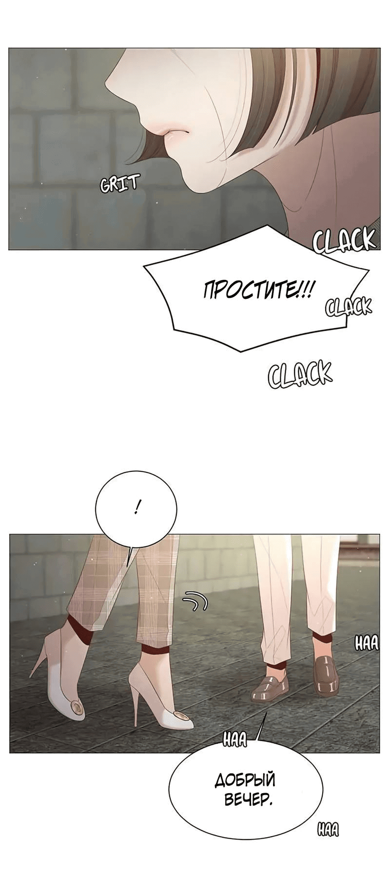 Манга Пастух и фея - Глава 27 Страница 23