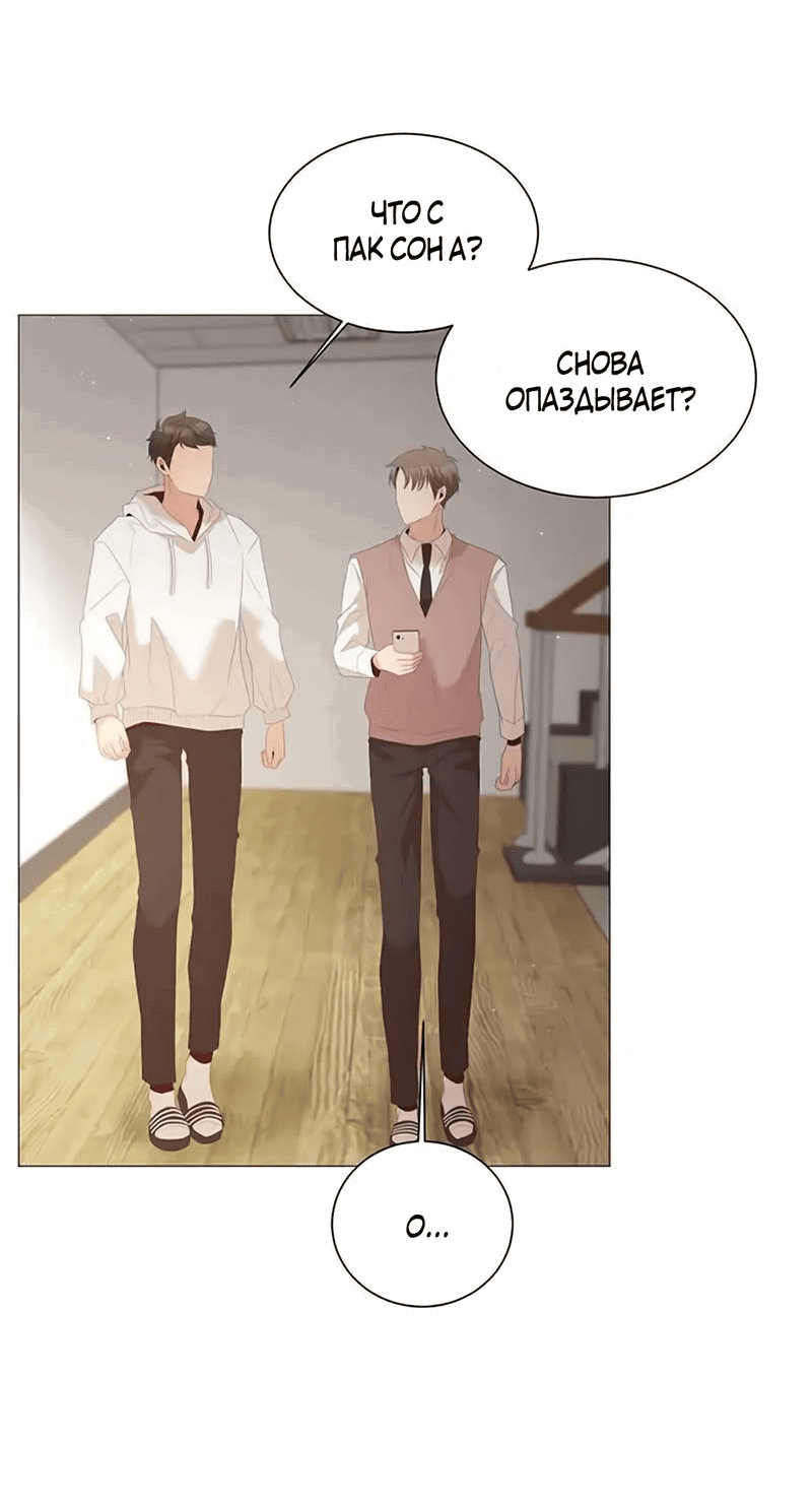 Манга Пастух и фея - Глава 27 Страница 27