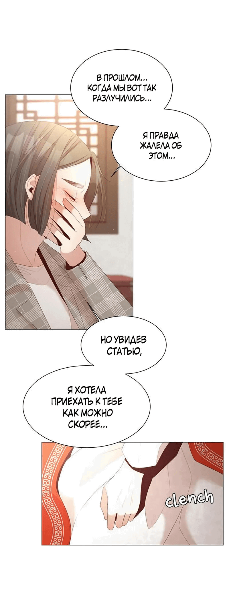 Манга Пастух и фея - Глава 27 Страница 6