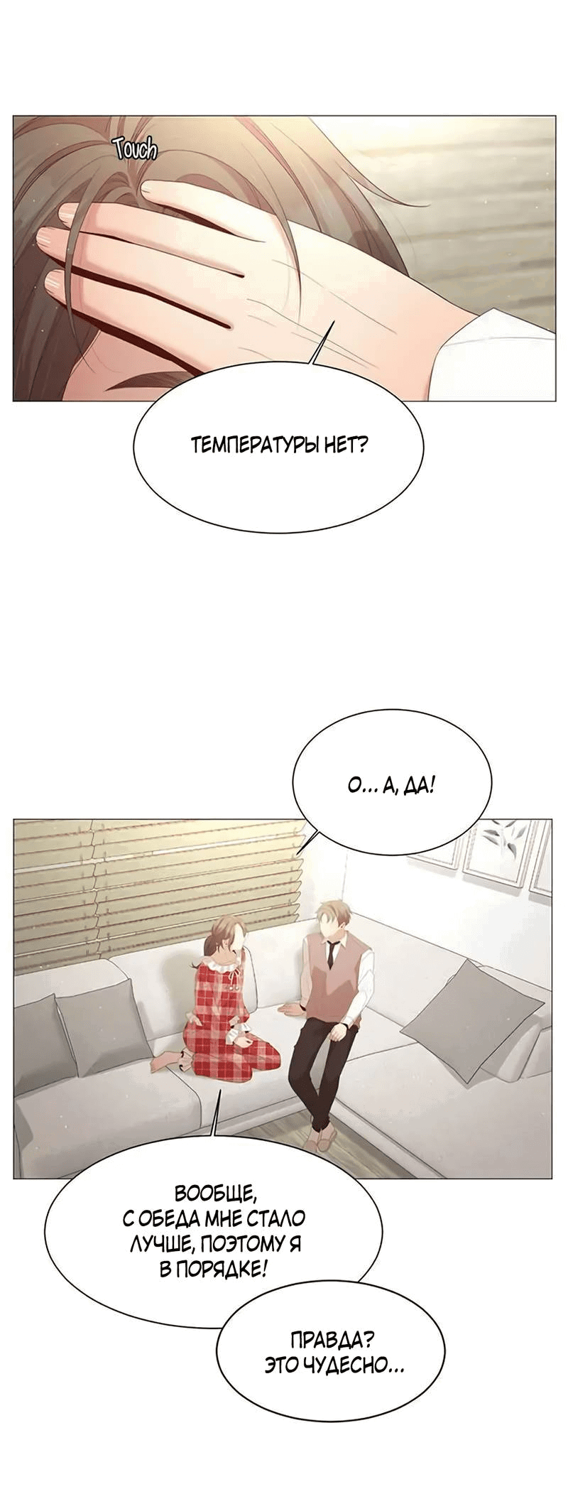 Манга Пастух и фея - Глава 27 Страница 49