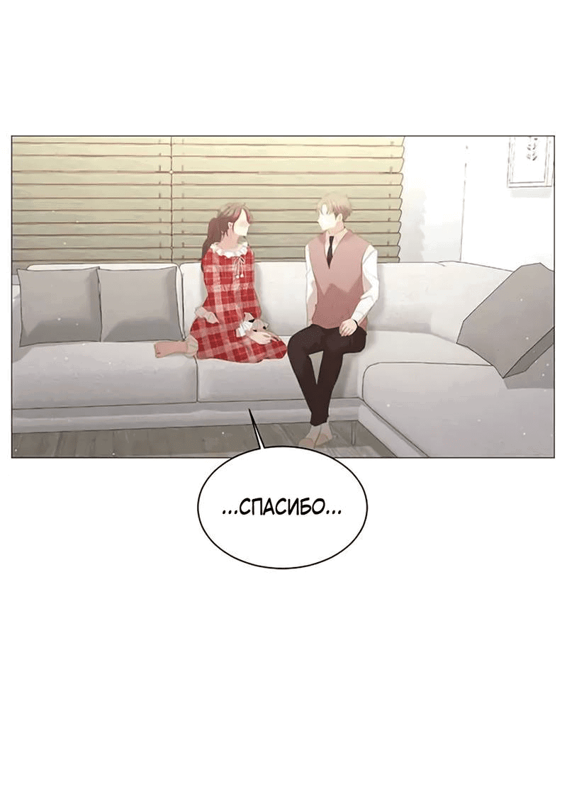 Манга Пастух и фея - Глава 27 Страница 53