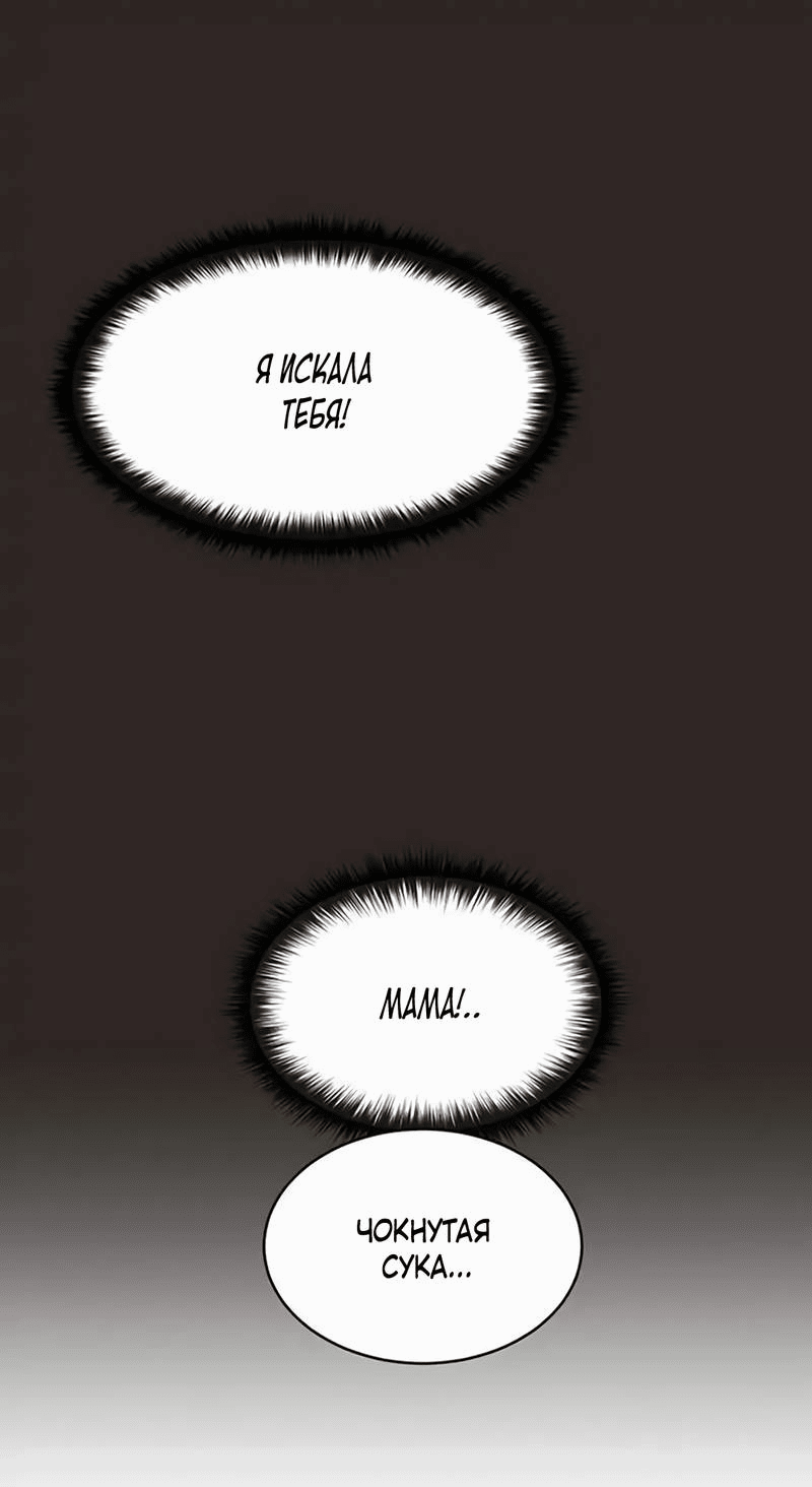 Манга Пастух и фея - Глава 27 Страница 37