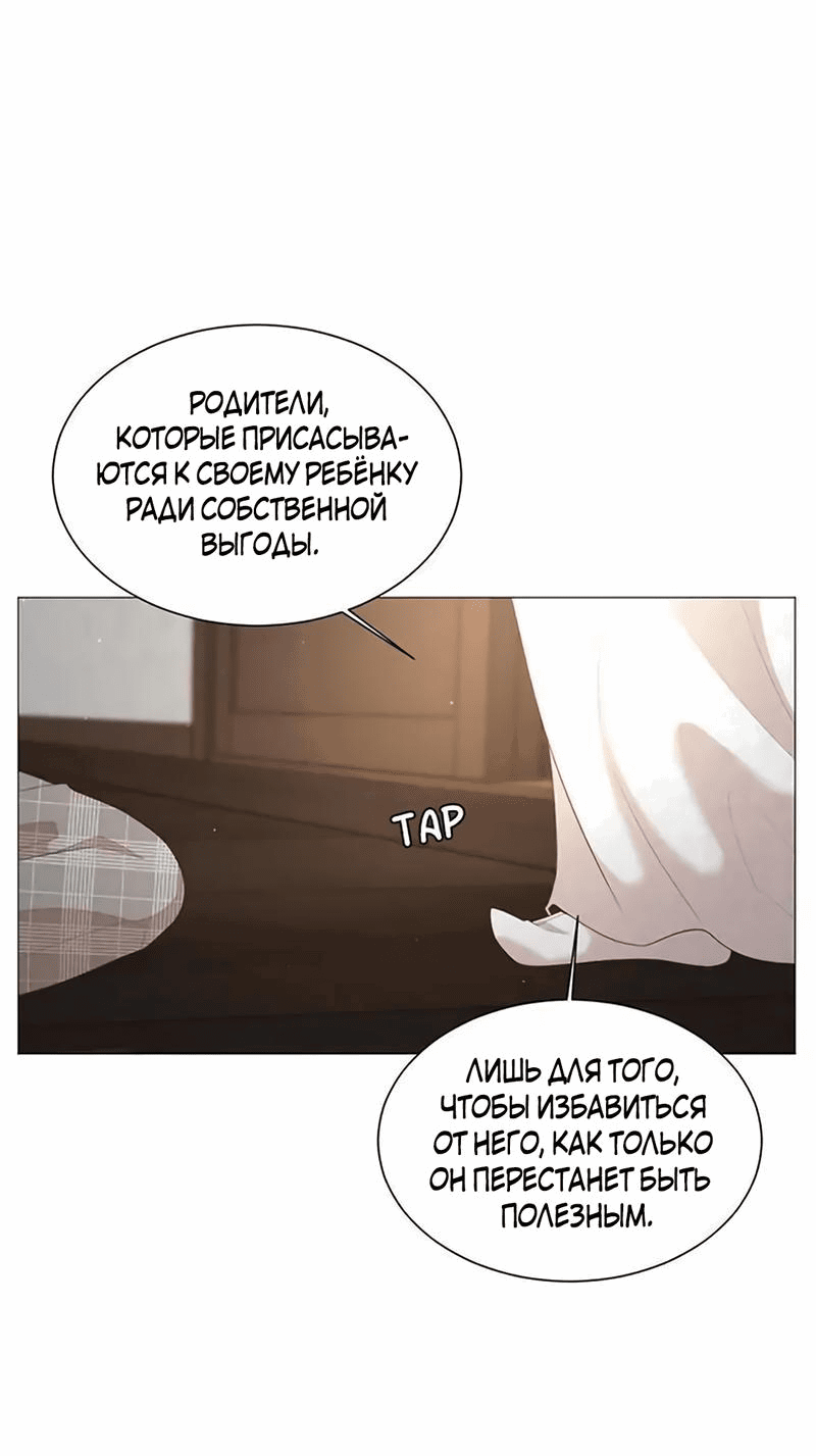 Манга Пастух и фея - Глава 27 Страница 17