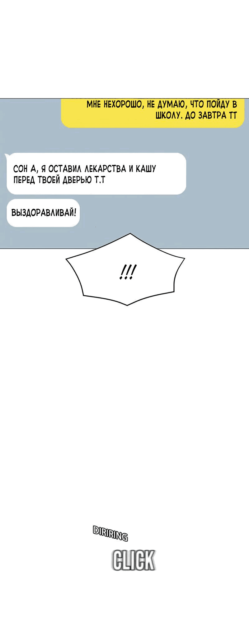 Манга Пастух и фея - Глава 27 Страница 39