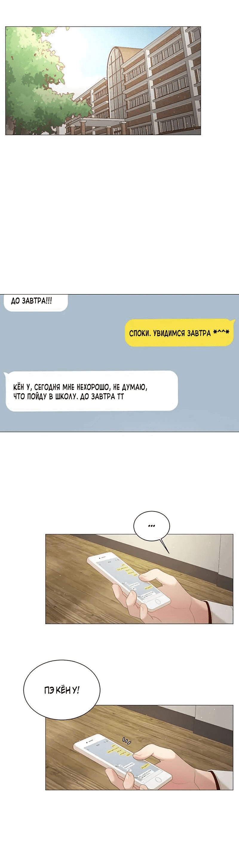 Манга Пастух и фея - Глава 27 Страница 26